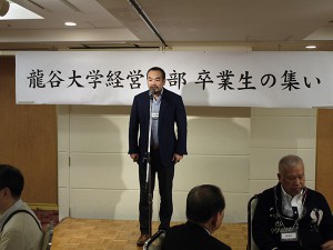 2017年度 経営学部同窓会「卒業生の集い」