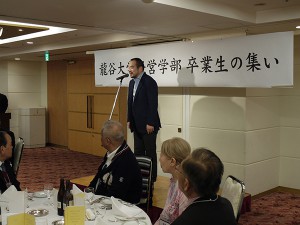 2017年度 経営学部同窓会「卒業生の集い」