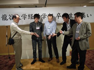 2017年度 経営学部同窓会「卒業生の集い」