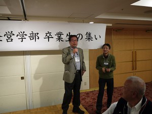 2017年度 経営学部同窓会「卒業生の集い」