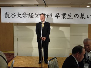 2017年度 経営学部同窓会「卒業生の集い」