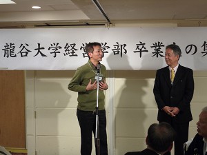 2017年度 経営学部同窓会「卒業生の集い」