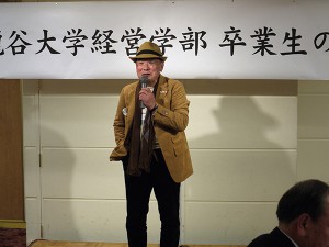 2017年度 経営学部同窓会「卒業生の集い」